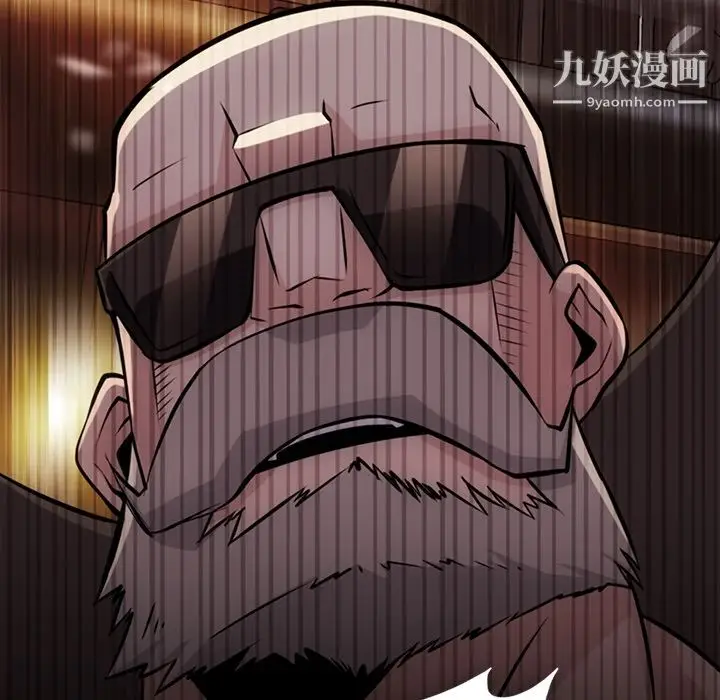 漫画《如此可爱的间谍?》第12话第124张图
