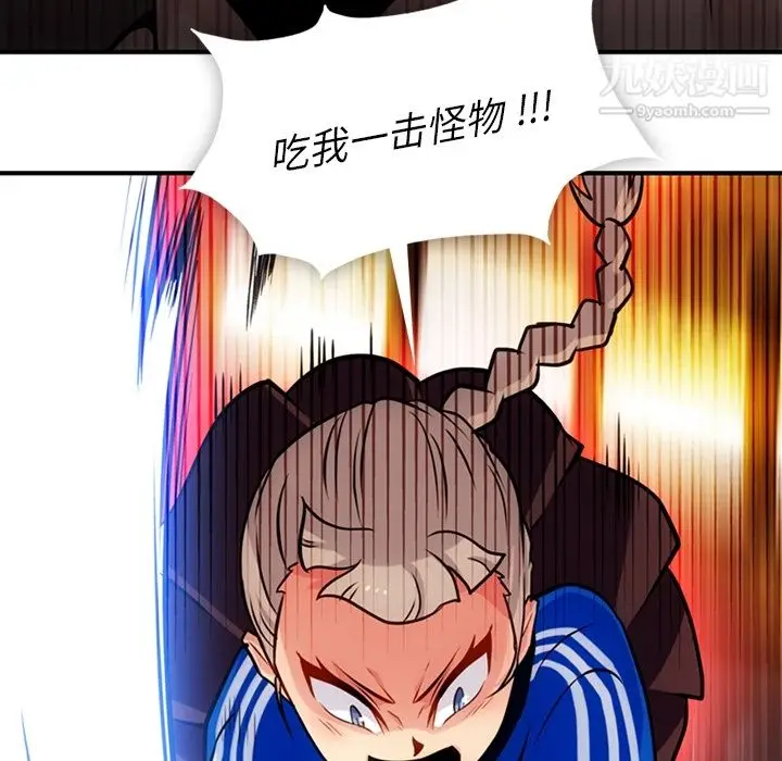 漫画《如此可爱的间谍?》第12话第125张图