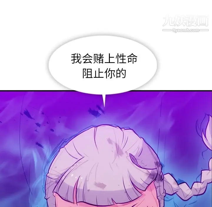 漫画《如此可爱的间谍?》第12话第13张图