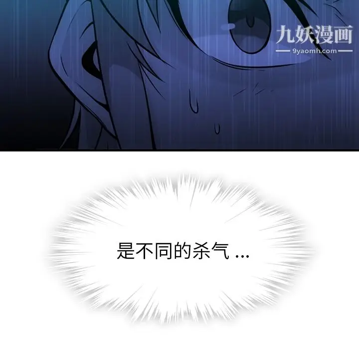 漫画《如此可爱的间谍?》第12话第16张图