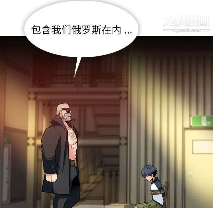 漫画《如此可爱的间谍?》第12话第32张图