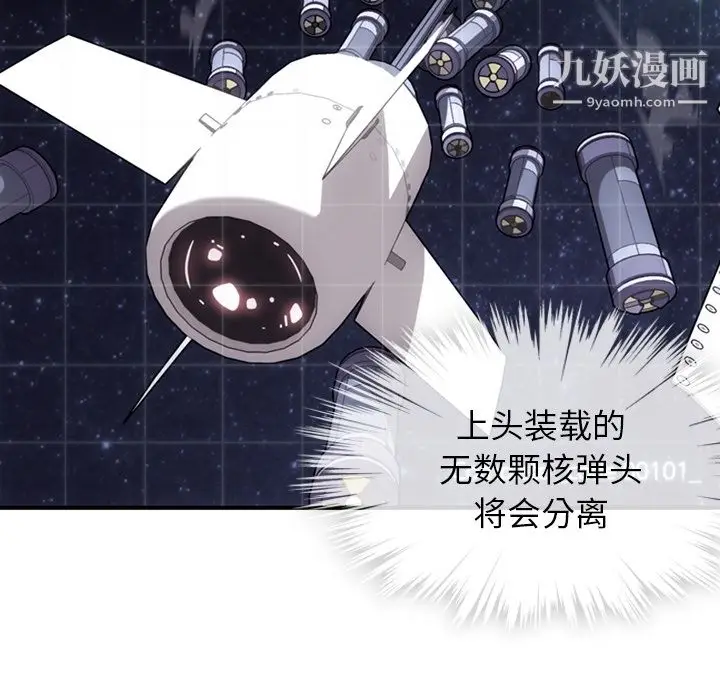 漫画《如此可爱的间谍?》第12话第36张图