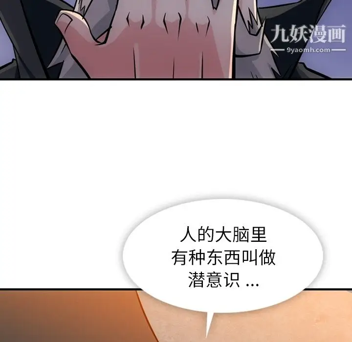 漫画《如此可爱的间谍?》第12话第45张图