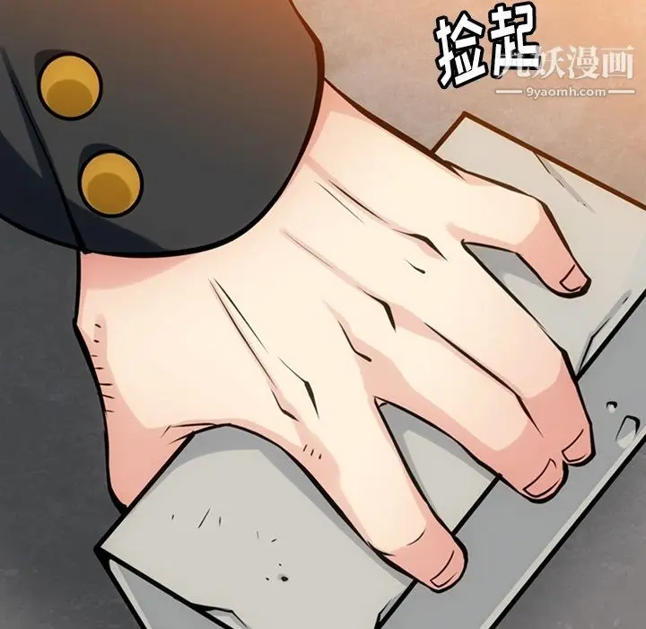 漫画《如此可爱的间谍?》第12话第46张图