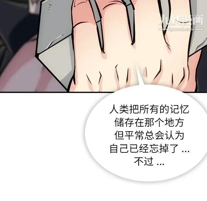 漫画《如此可爱的间谍?》第12话第48张图