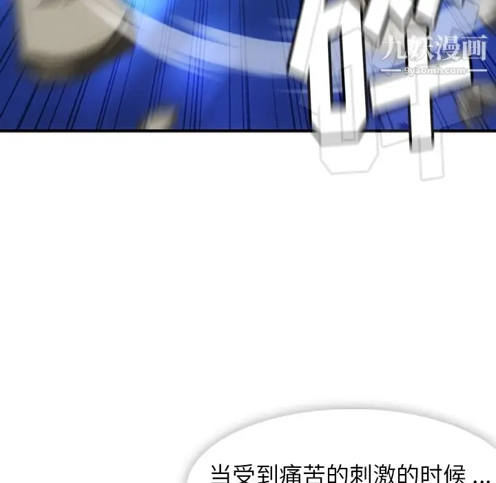 漫画《如此可爱的间谍?》第12话第51张图