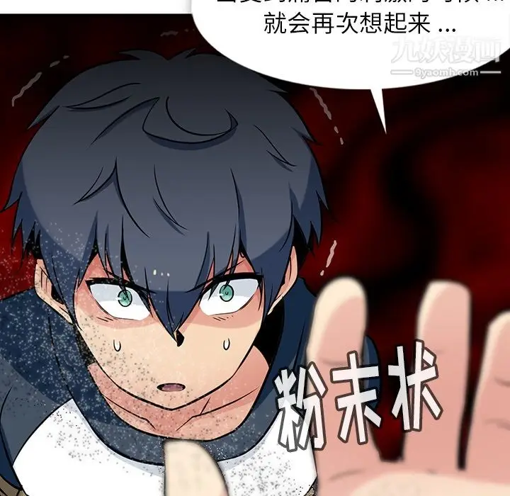 漫画《如此可爱的间谍?》第12话第52张图