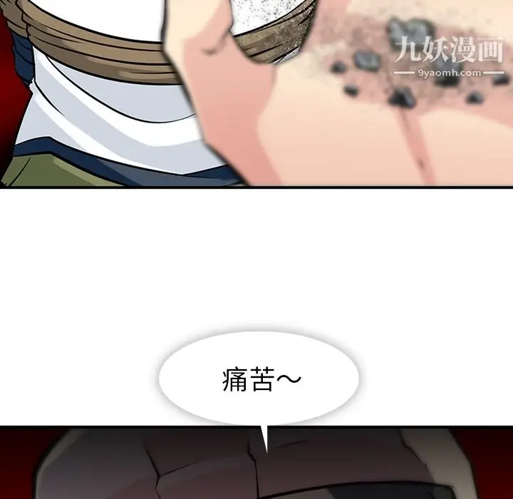 漫画《如此可爱的间谍?》第12话第53张图