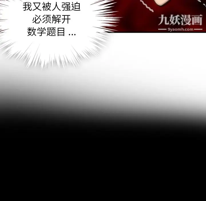 漫画《如此可爱的间谍?》第12话第56张图
