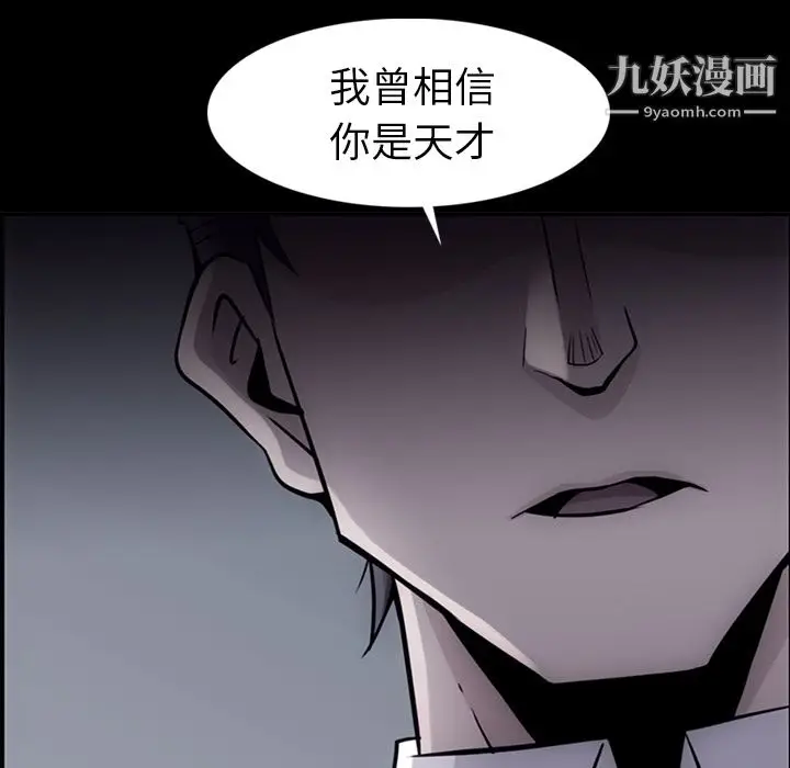 漫画《如此可爱的间谍?》第12话第57张图
