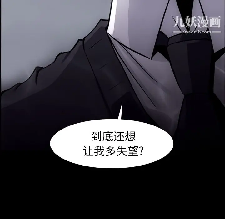 漫画《如此可爱的间谍?》第12话第58张图
