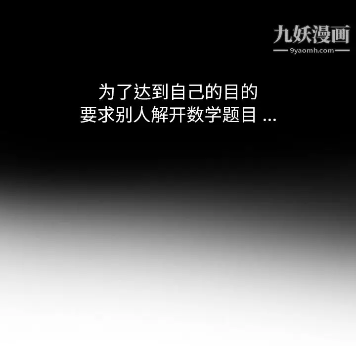 漫画《如此可爱的间谍?》第12话第59张图