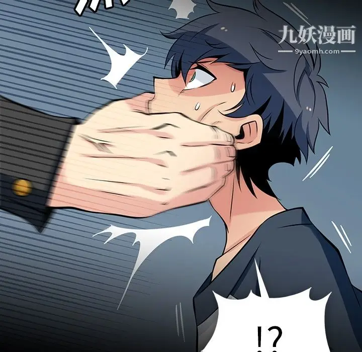 漫画《如此可爱的间谍?》第12话第62张图