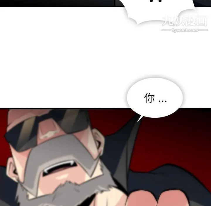 漫画《如此可爱的间谍?》第12话第63张图