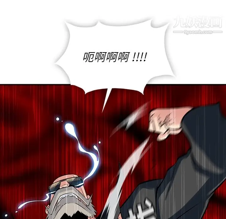 漫画《如此可爱的间谍?》第12话第68张图