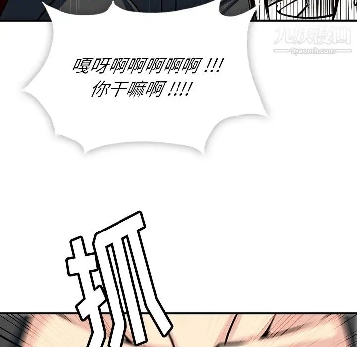 漫画《如此可爱的间谍?》第12话第70张图
