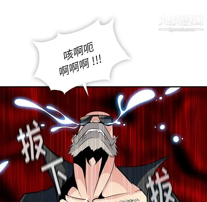 漫画《如此可爱的间谍?》第12话第72张图