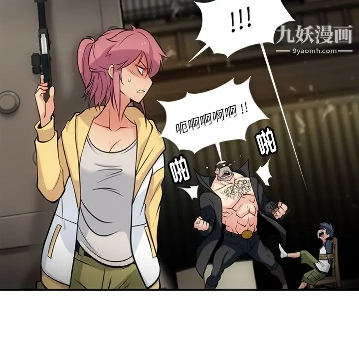 漫画《如此可爱的间谍?》第12话第77张图