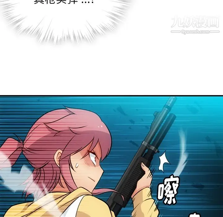 漫画《如此可爱的间谍?》第12话第95张图