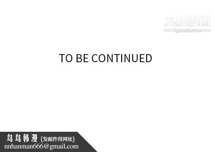 漫画《如此可爱的间谍?》第36话第111张图
