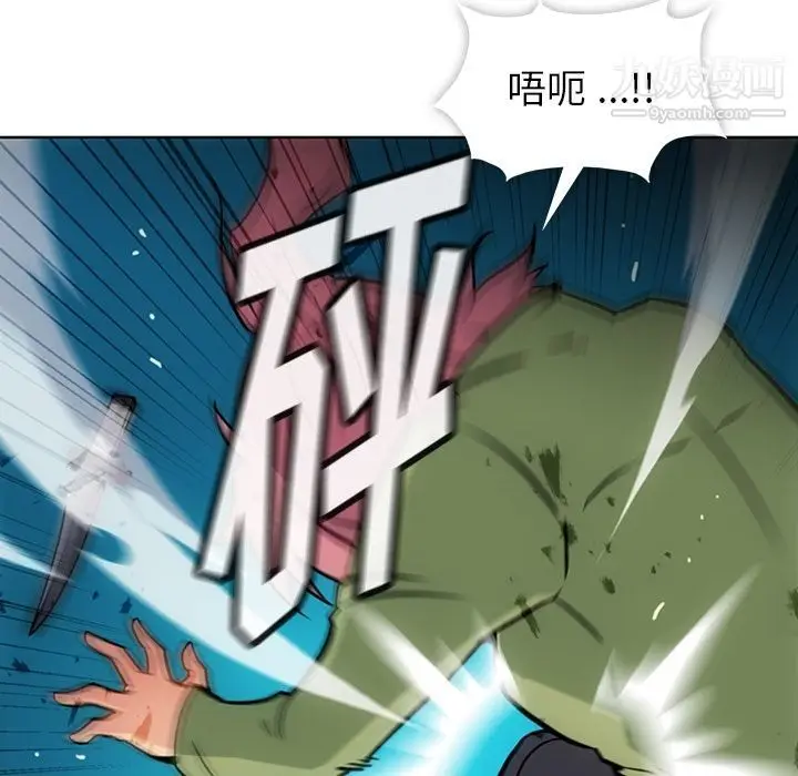 漫画《如此可爱的间谍?》第36话第13张图