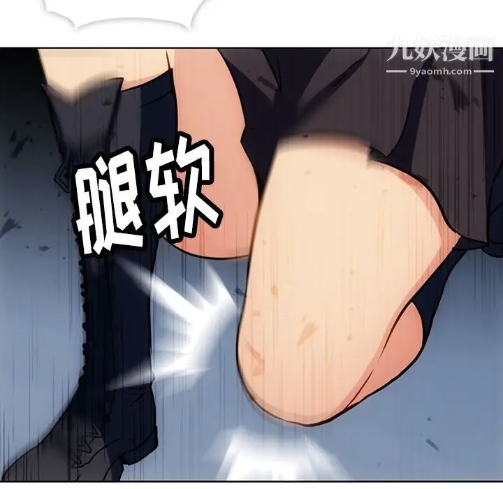 漫画《如此可爱的间谍?》第36话第16张图