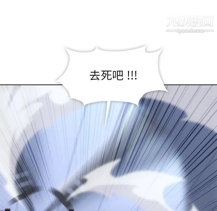 漫画《如此可爱的间谍?》第36话第17张图