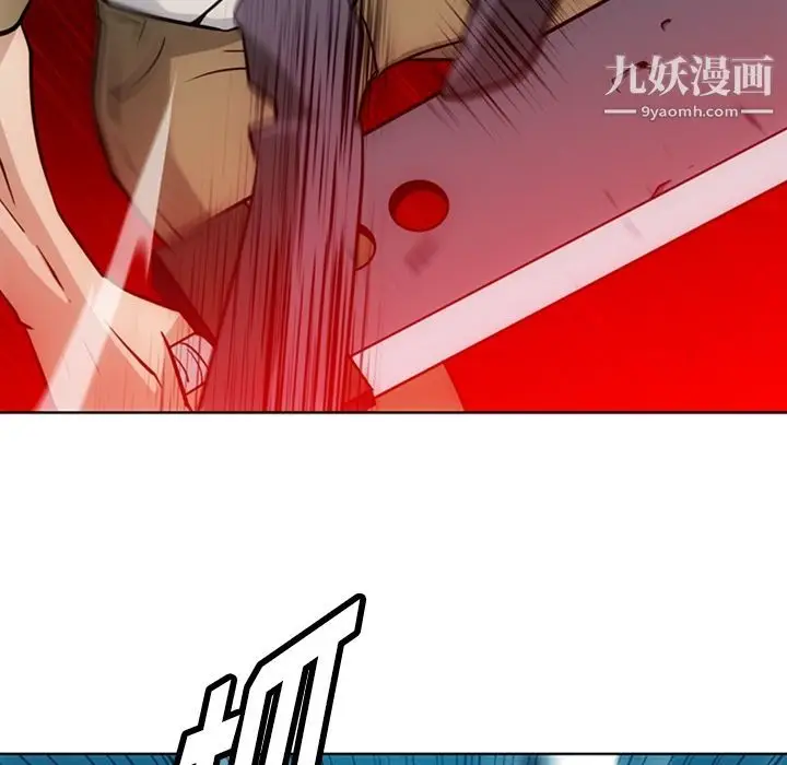 漫画《如此可爱的间谍?》第36话第26张图