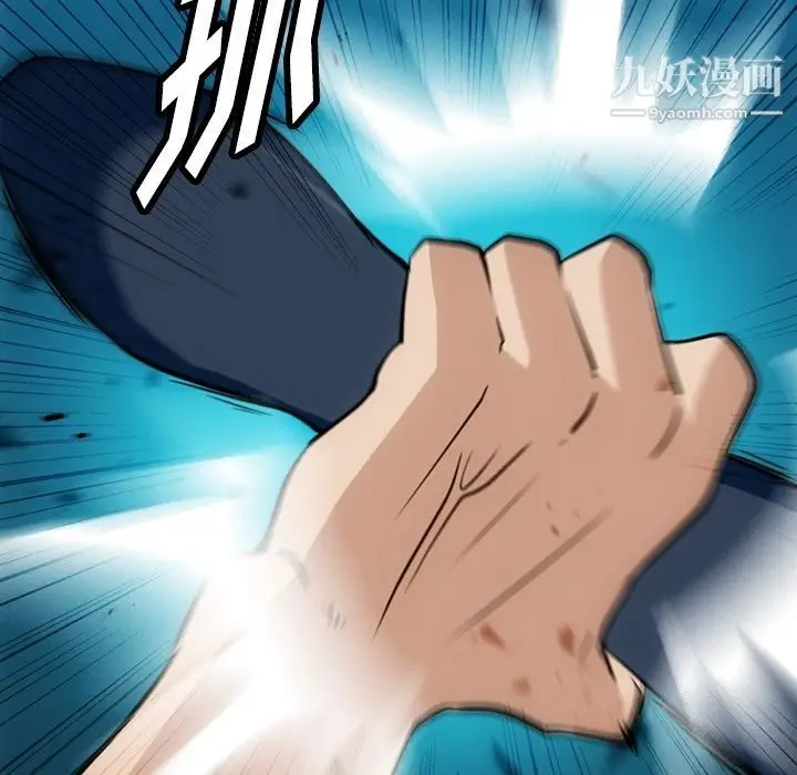 漫画《如此可爱的间谍?》第36话第27张图