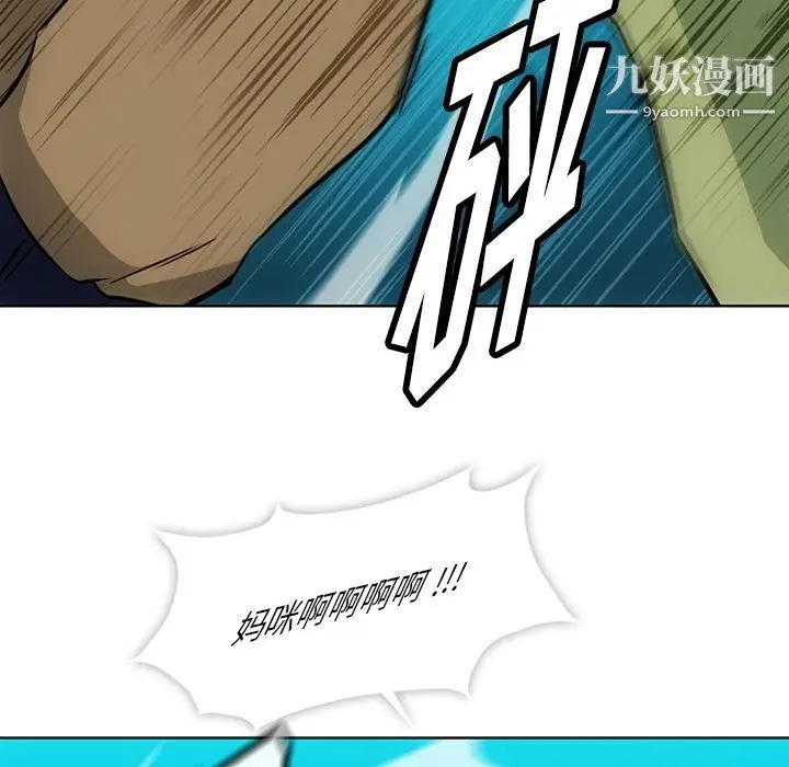 漫画《如此可爱的间谍?》第36话第29张图