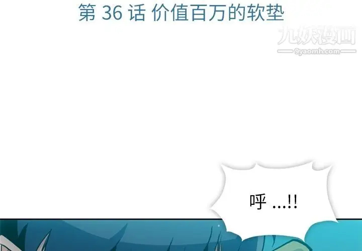 漫画《如此可爱的间谍?》第36话第3张图