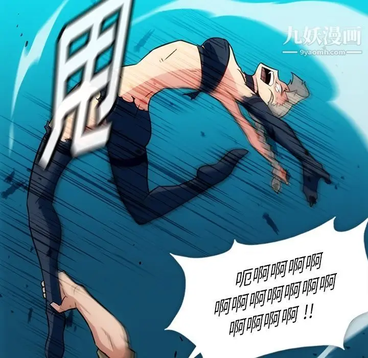 漫画《如此可爱的间谍?》第36话第30张图