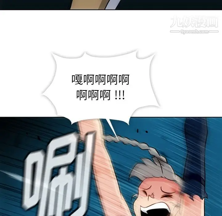 漫画《如此可爱的间谍?》第36话第32张图