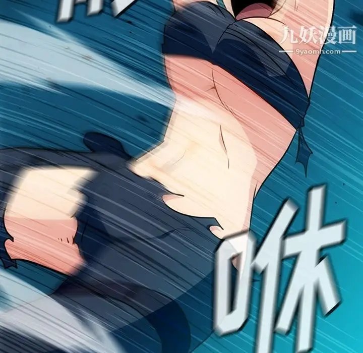 漫画《如此可爱的间谍?》第36话第33张图