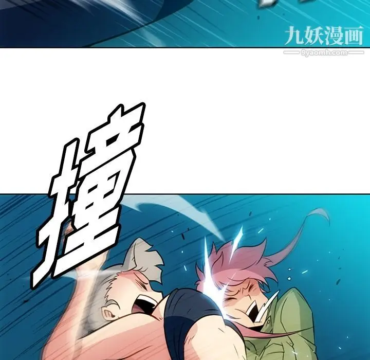 漫画《如此可爱的间谍?》第36话第34张图