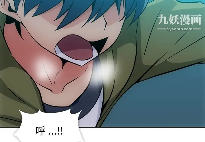 漫画《如此可爱的间谍?》第36话第4张图
