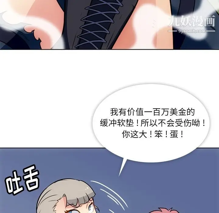 漫画《如此可爱的间谍?》第36话第40张图