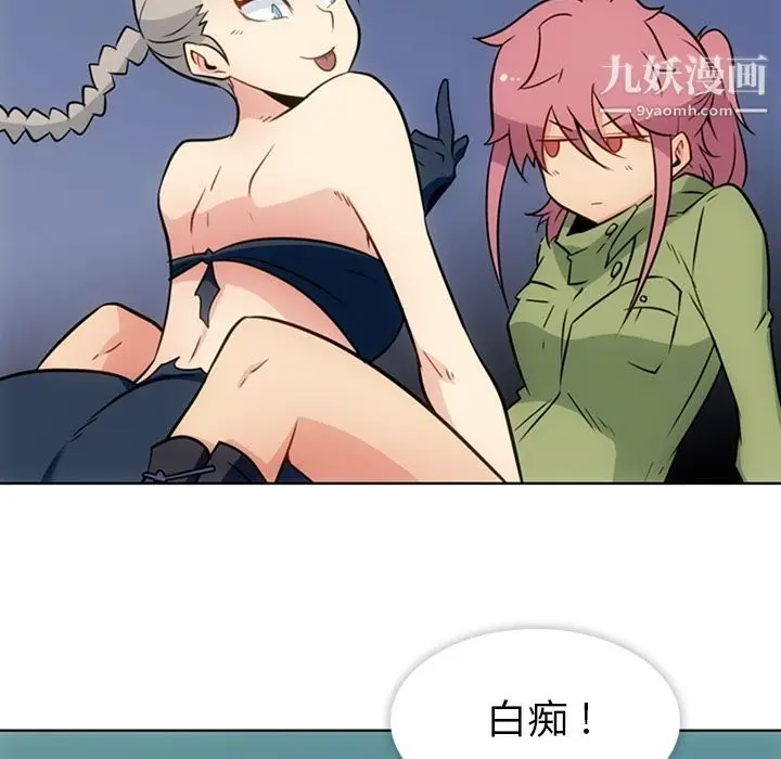 漫画《如此可爱的间谍?》第36话第42张图