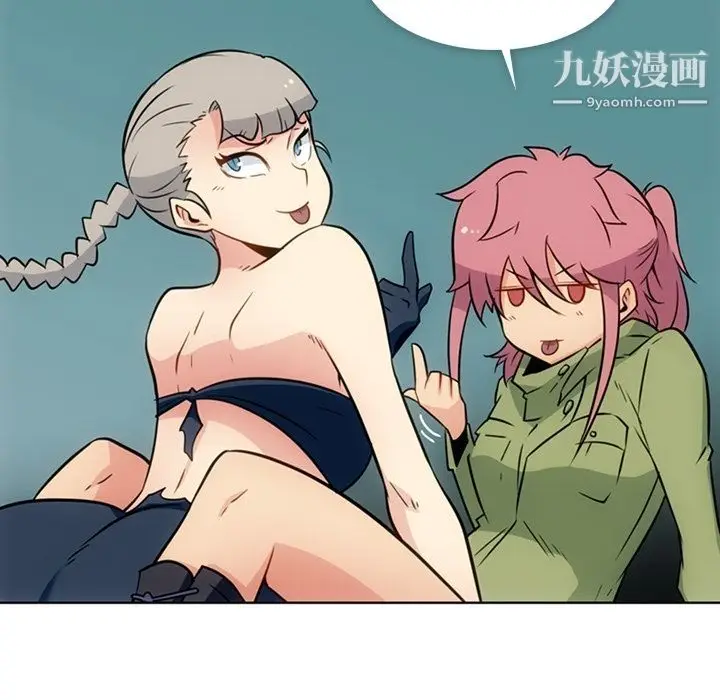 漫画《如此可爱的间谍?》第36话第43张图