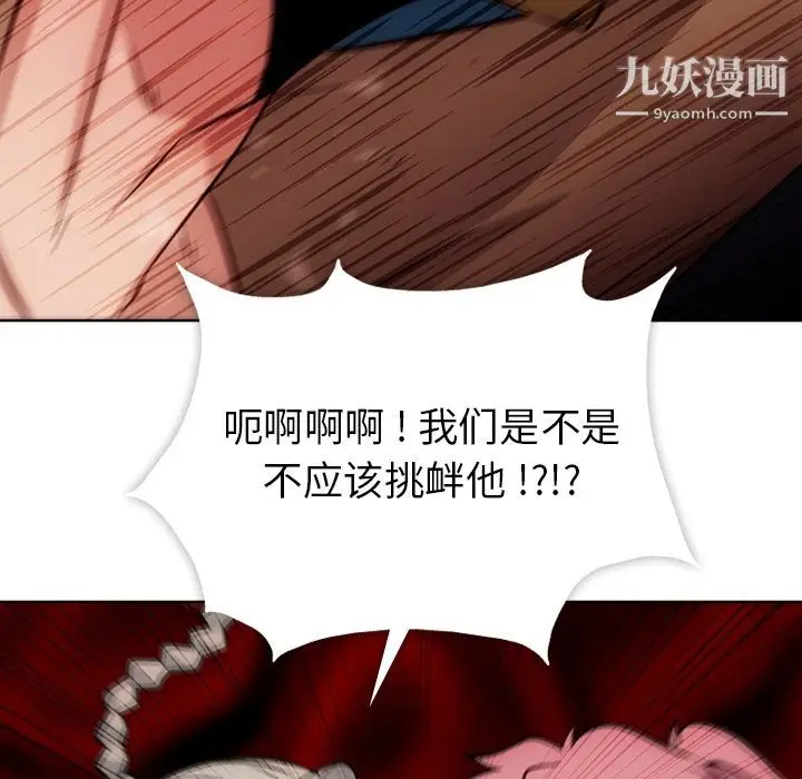 漫画《如此可爱的间谍?》第36话第45张图