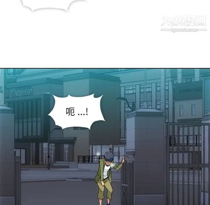 漫画《如此可爱的间谍?》第36话第5张图