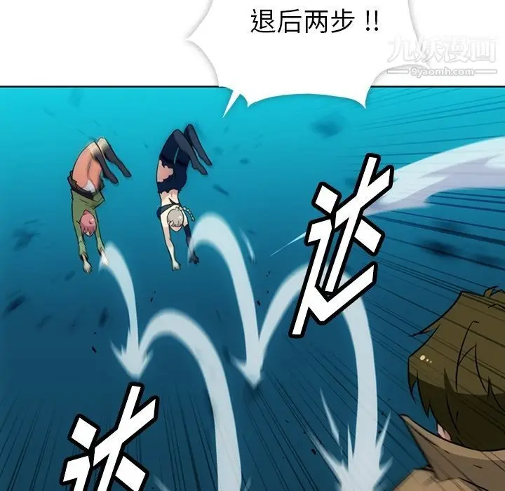 漫画《如此可爱的间谍?》第36话第51张图