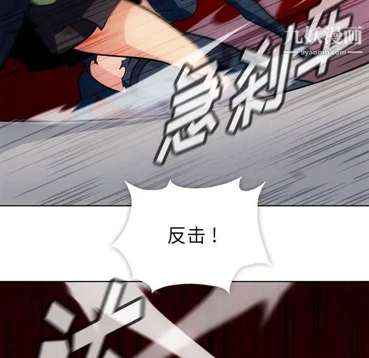 漫画《如此可爱的间谍?》第36话第53张图