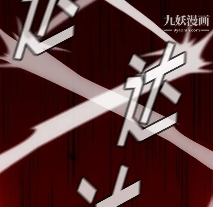 漫画《如此可爱的间谍?》第36话第54张图