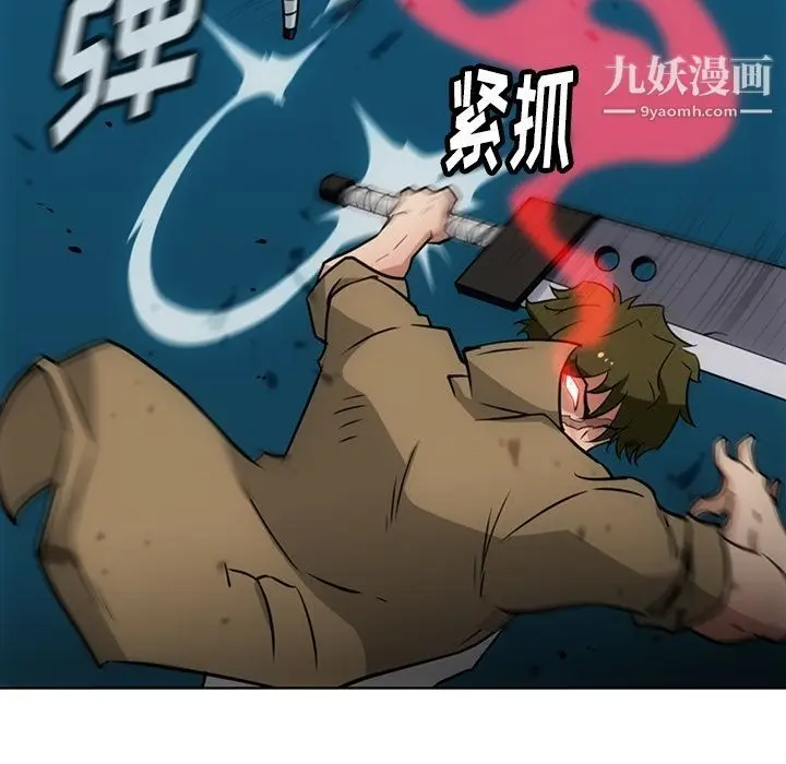 漫画《如此可爱的间谍?》第36话第58张图