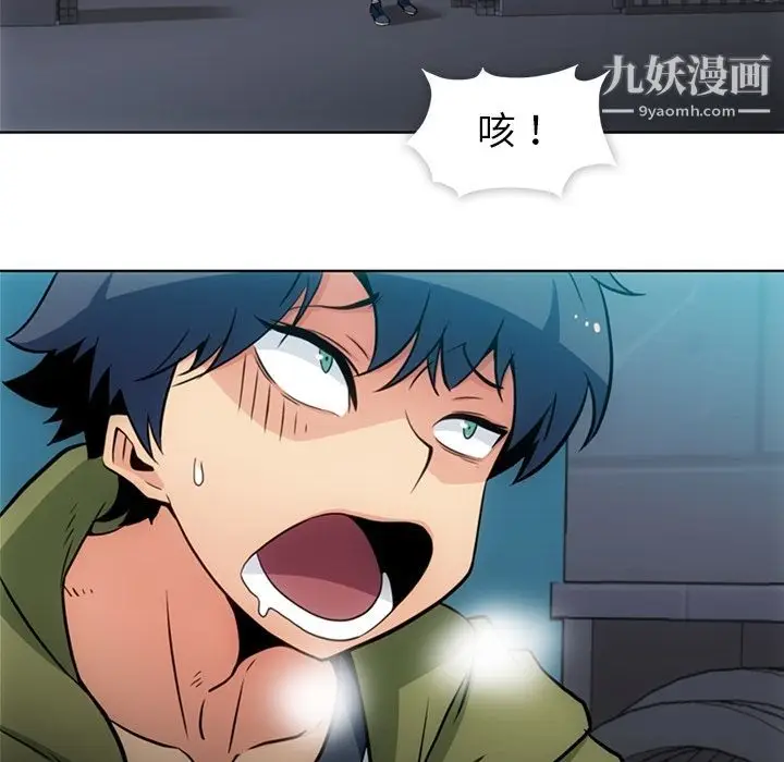 漫画《如此可爱的间谍?》第36话第6张图