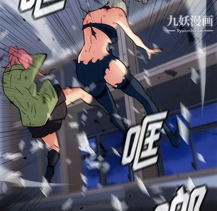 漫画《如此可爱的间谍?》第36话第63张图