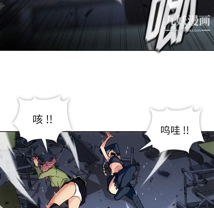 漫画《如此可爱的间谍?》第36话第64张图