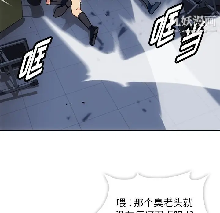 漫画《如此可爱的间谍?》第36话第65张图