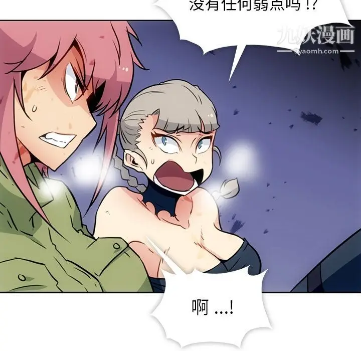 漫画《如此可爱的间谍?》第36话第66张图